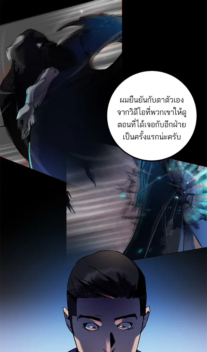 Return to Player ตอนที่ 16 หน้า 20