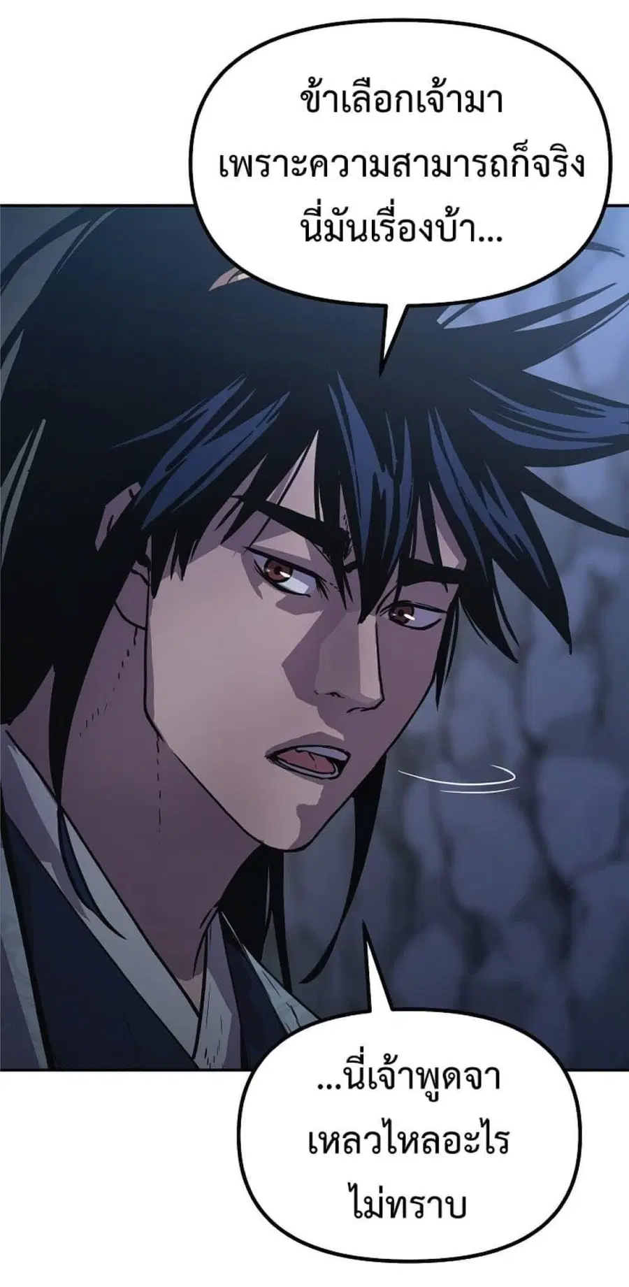 The Reborn Ranker Chronicles ตอนที่ 43 หน้า 102
