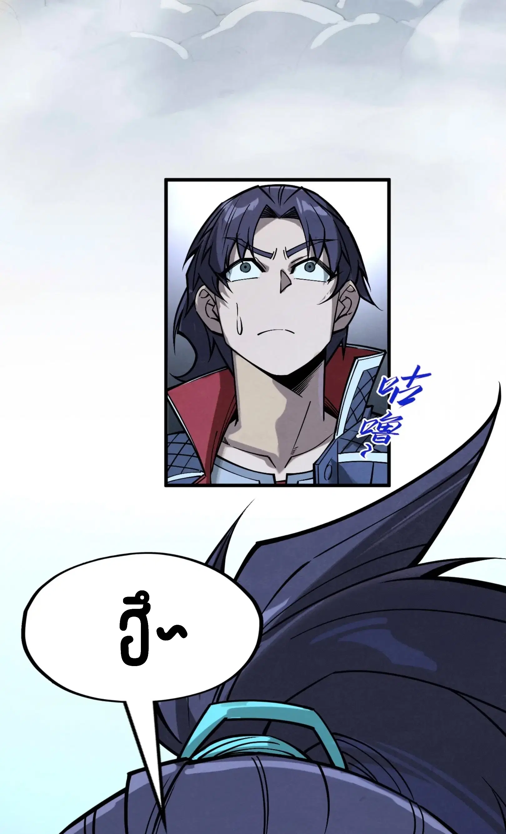 The Eternal Supreme ตอนที่ 266 หน้า 55