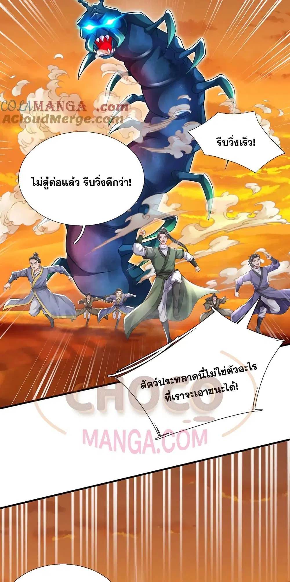 I Can Become A Sword God ตอนที่ 233 หน้า 29