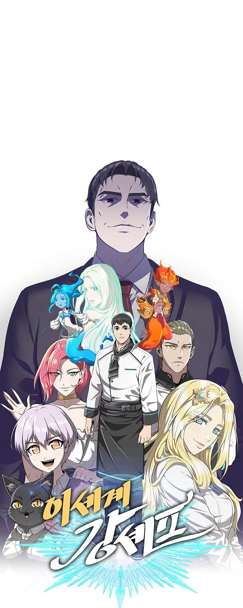 The Strongest Chef in Another World เชฟพันธุ์แกร่งในต่างโลก ตอนที่ 22 หน้า 18