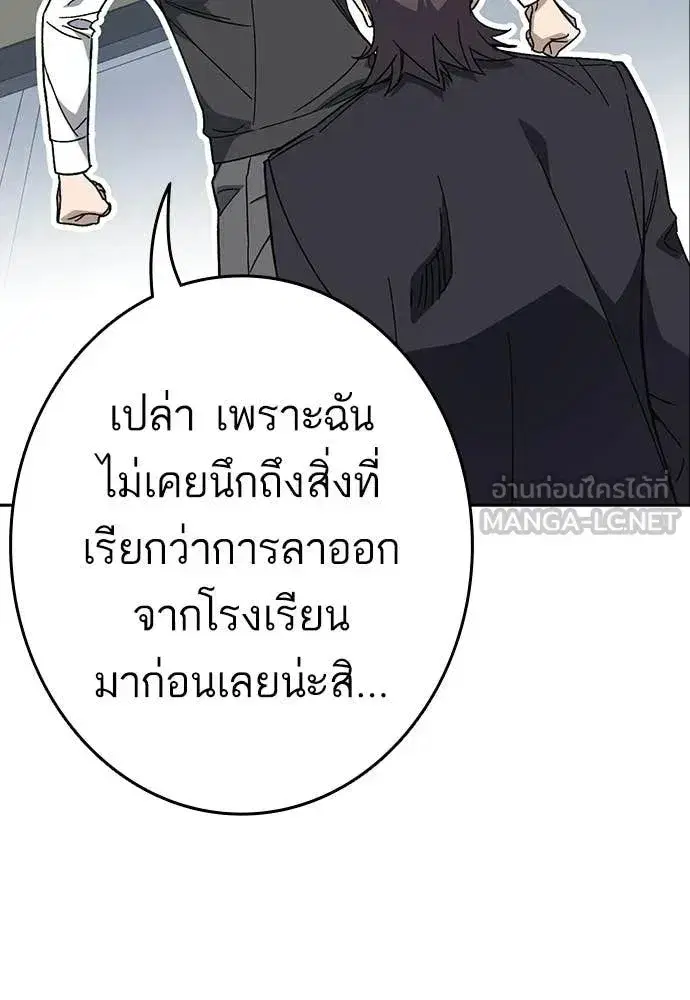 Study Group ตอนที่ 319 หน้า 5