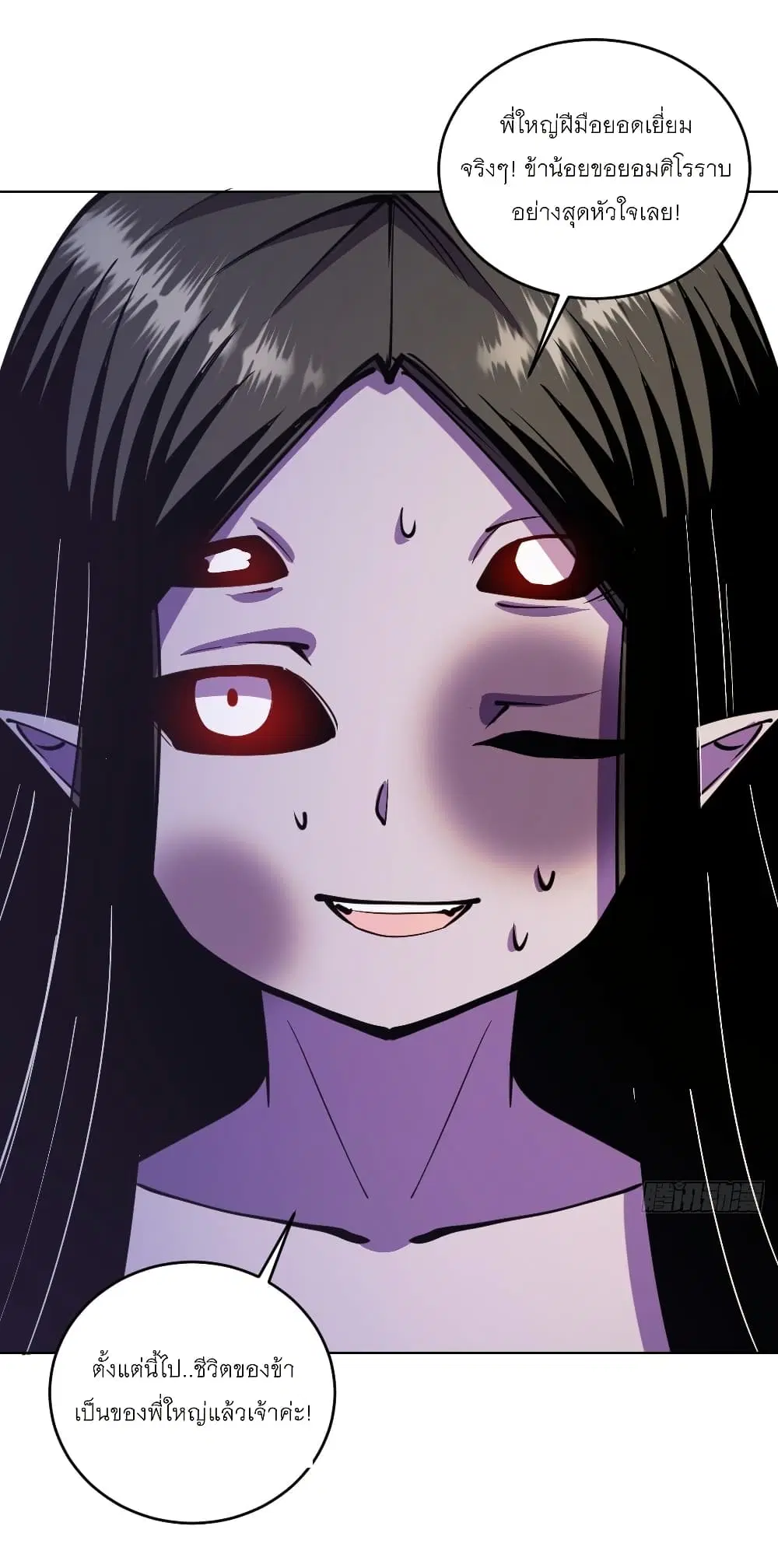 King Star Emperor ตอนที่ 213 หน้า 29