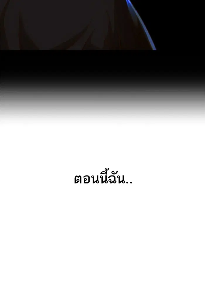Random Chat ตอนที่ 222 หน้า 146