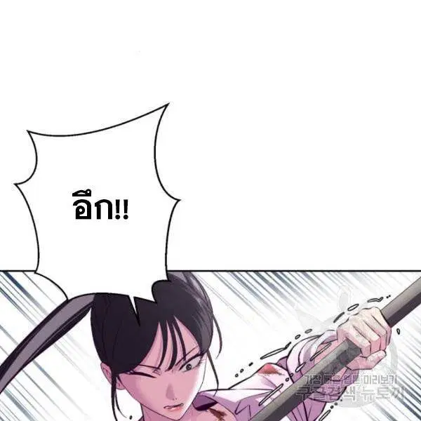 The Boy of Death ตอนที่ 136 หน้า 58