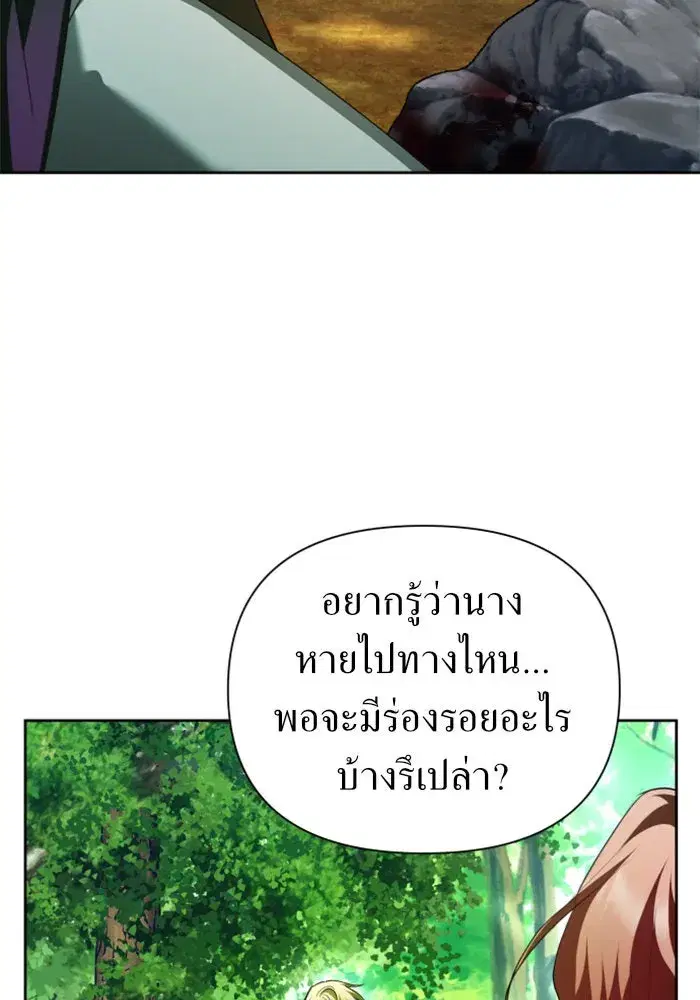 Your Throne ตอนที่ 119 หน้า 120