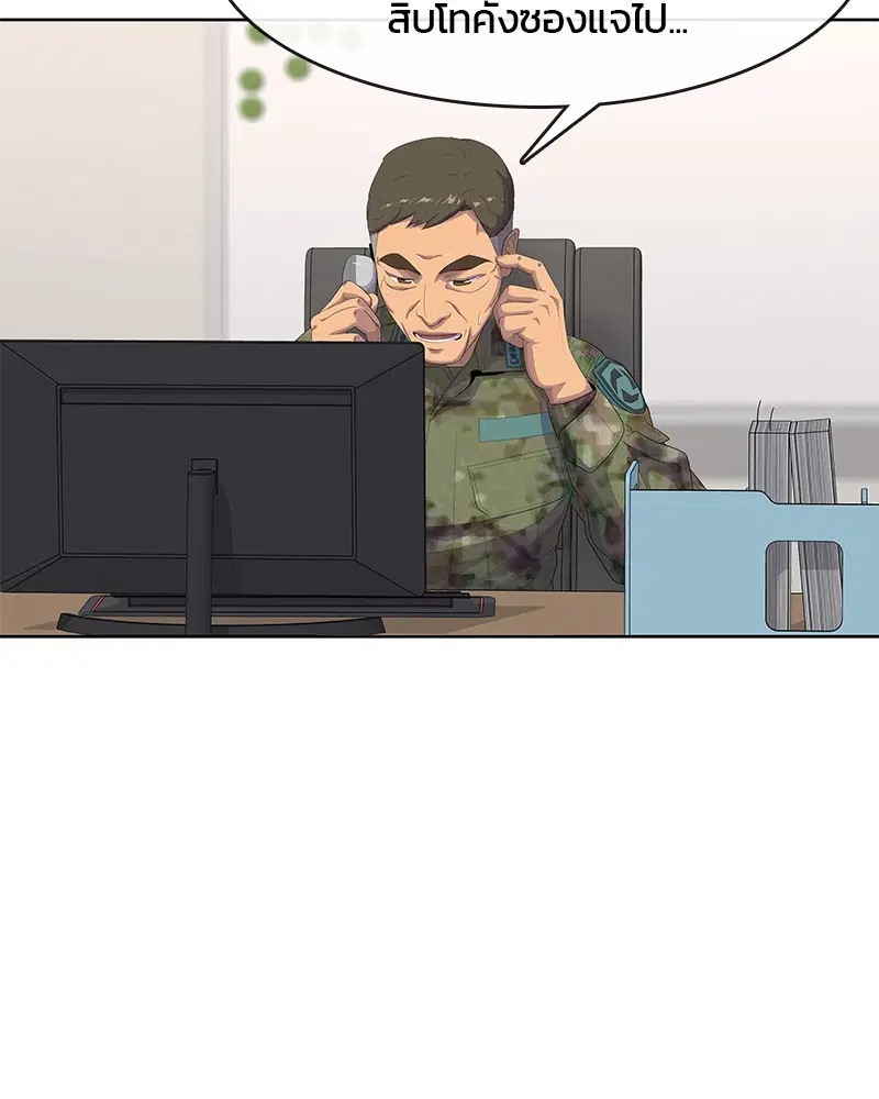 Kitchen Soldier ตอนที่ 183 หน้า 79