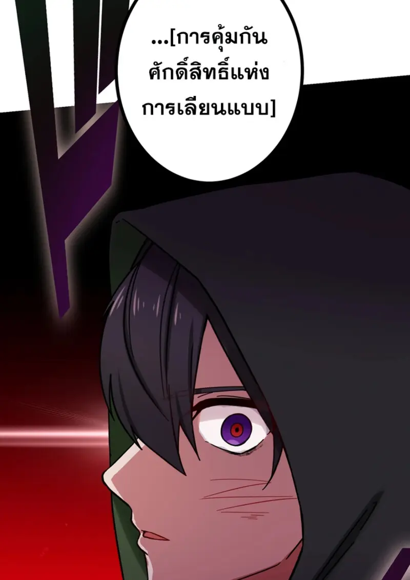 The Strongest Assassin Gets Transferred To Another World With His Whole Class ตอนที่ 45 หน้า 124