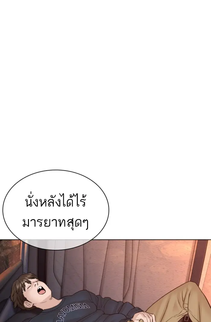 How to Fight ตอนที่ 115 หน้า 95