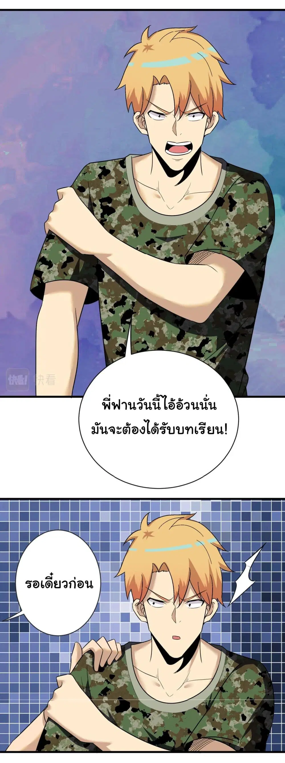 Sanjie Taobao Store ตอนที่ 256 หน้า 19