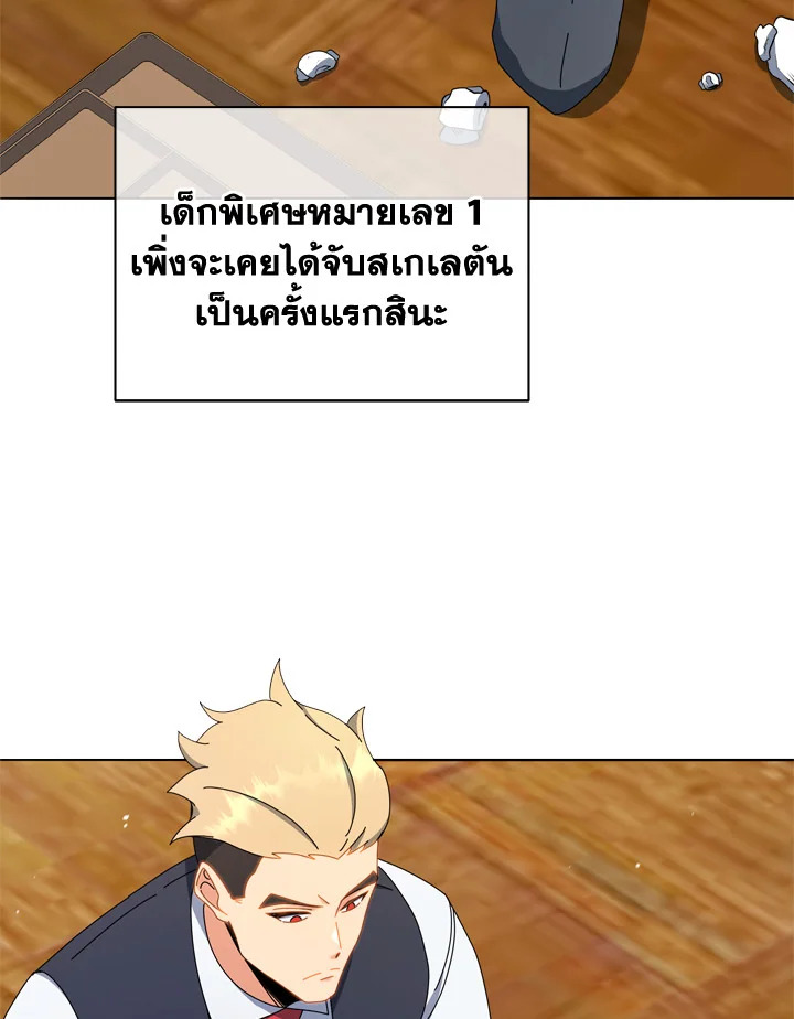 Necromancer Academy’s Genius Summoner ตอนที่ 12 หน้า 16
