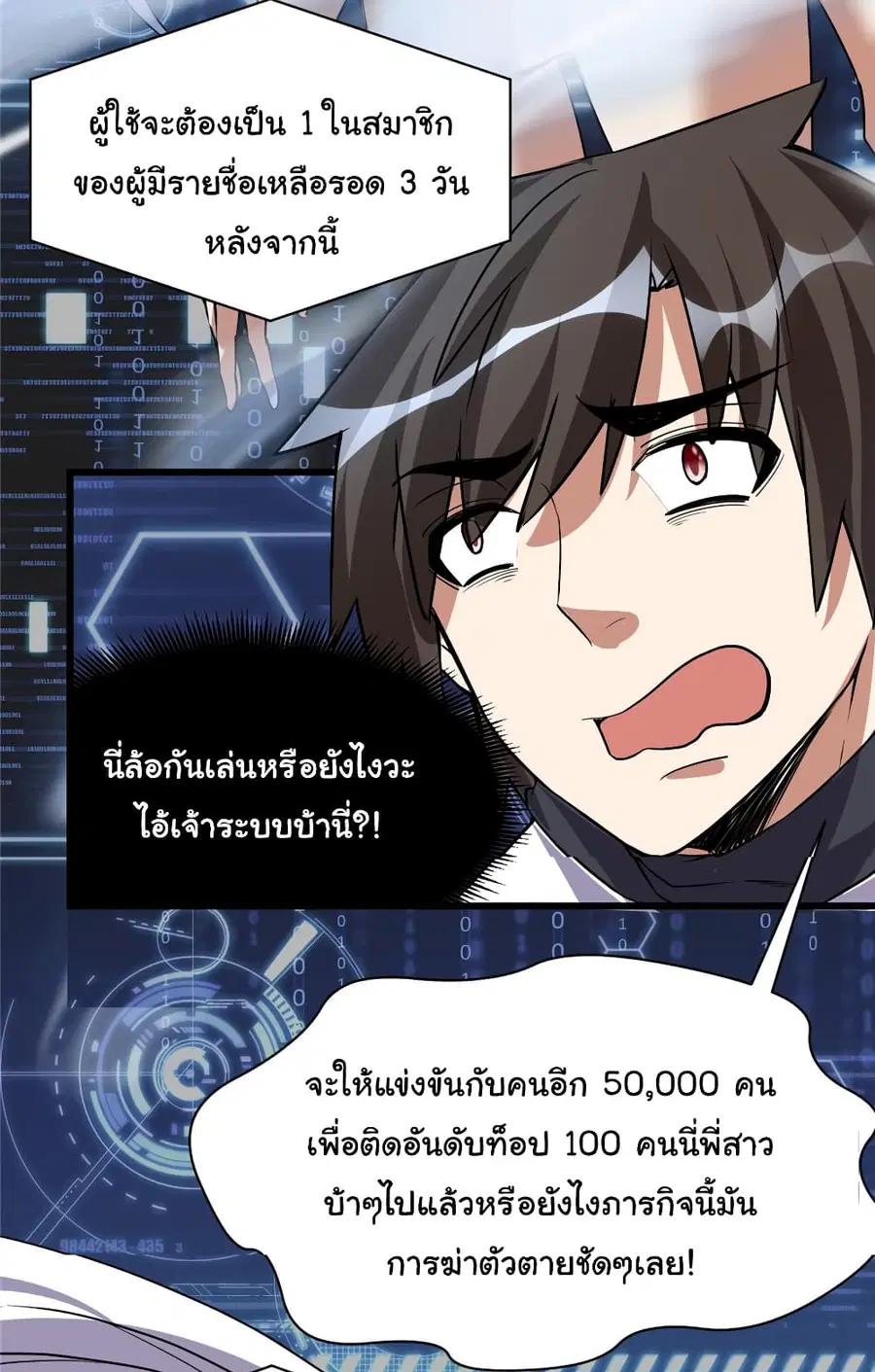 I might be A Fake Fairy ตอนที่ 20 หน้า 12