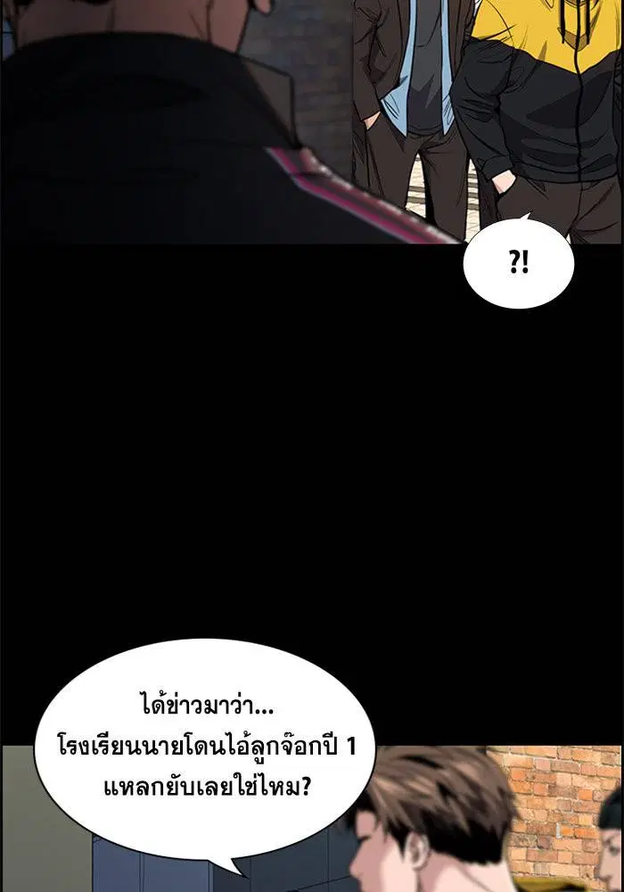 True Education ตอนที่ 11 หน้า 35