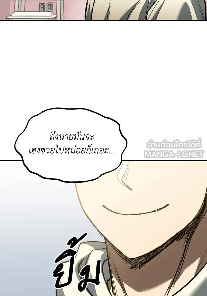King of the Octagon ตอนที่ 36 หน้า 30