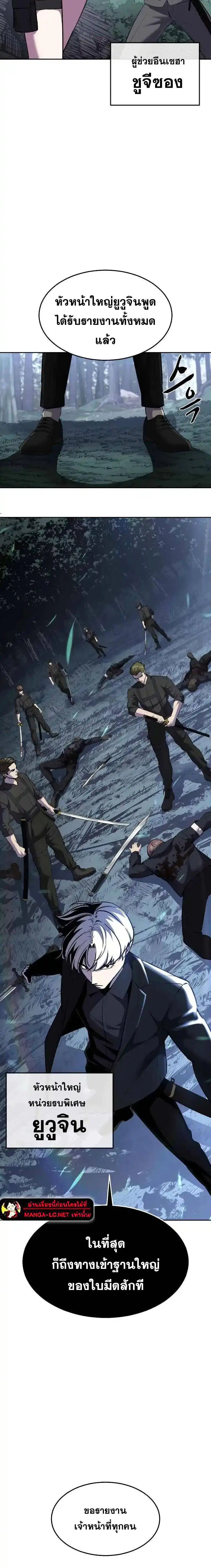 The Boy of Death ตอนที่ 234 หน้า 33