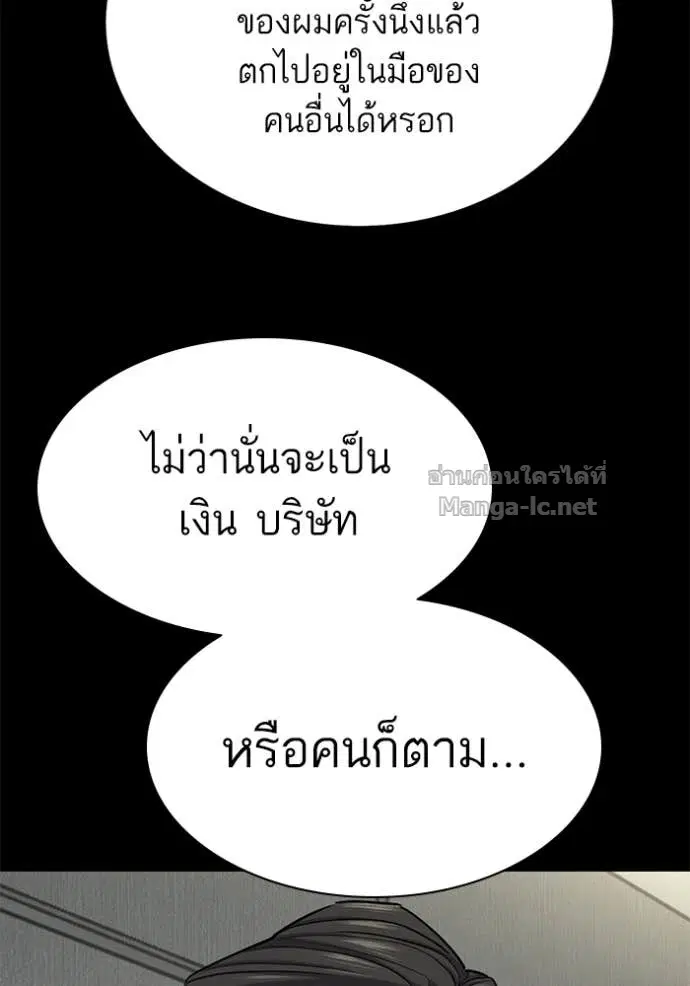 Reborn Rich ตอนที่ 136 หน้า 40