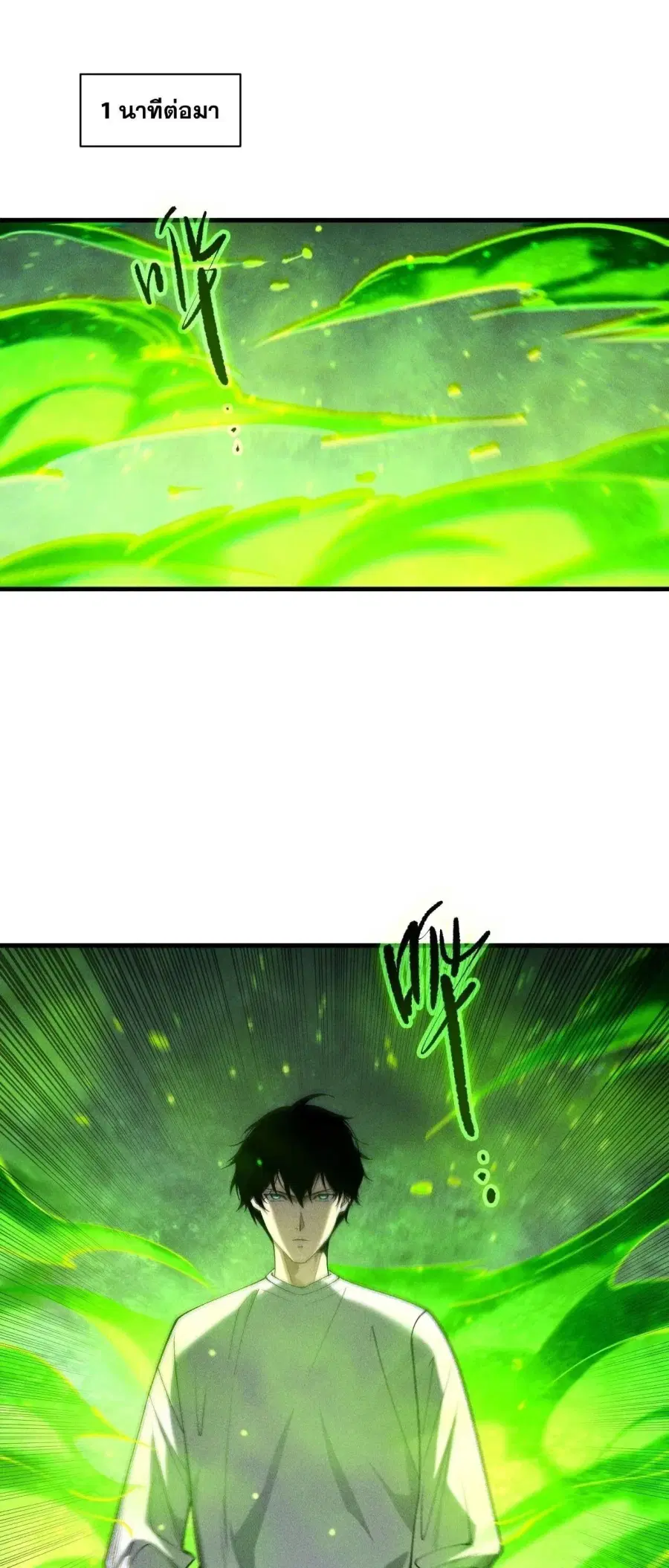 Necromancer King of The Scourge ตอนที่ 257 หน้า 8