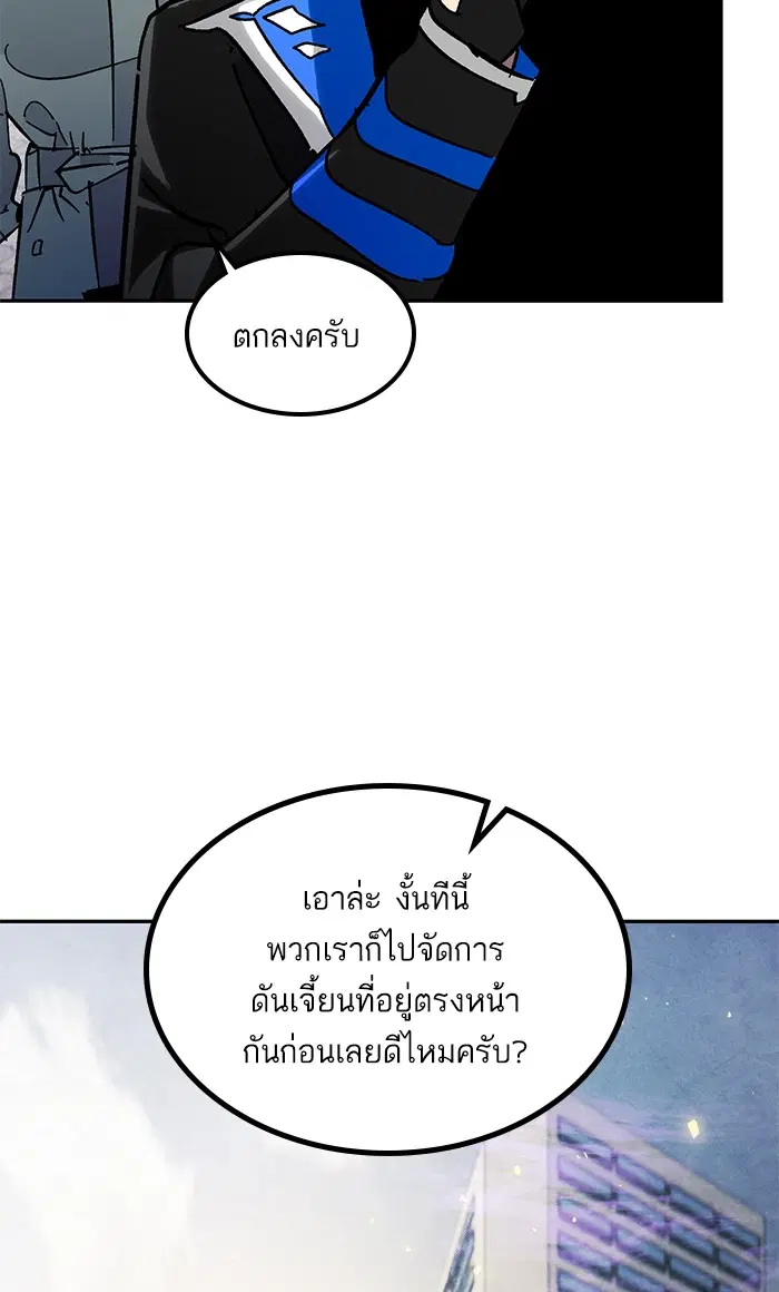 Return to Player ตอนที่ 56 หน้า 77