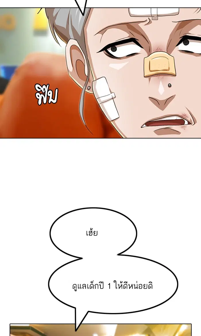 Random Chat ตอนที่ 92 หน้า 61