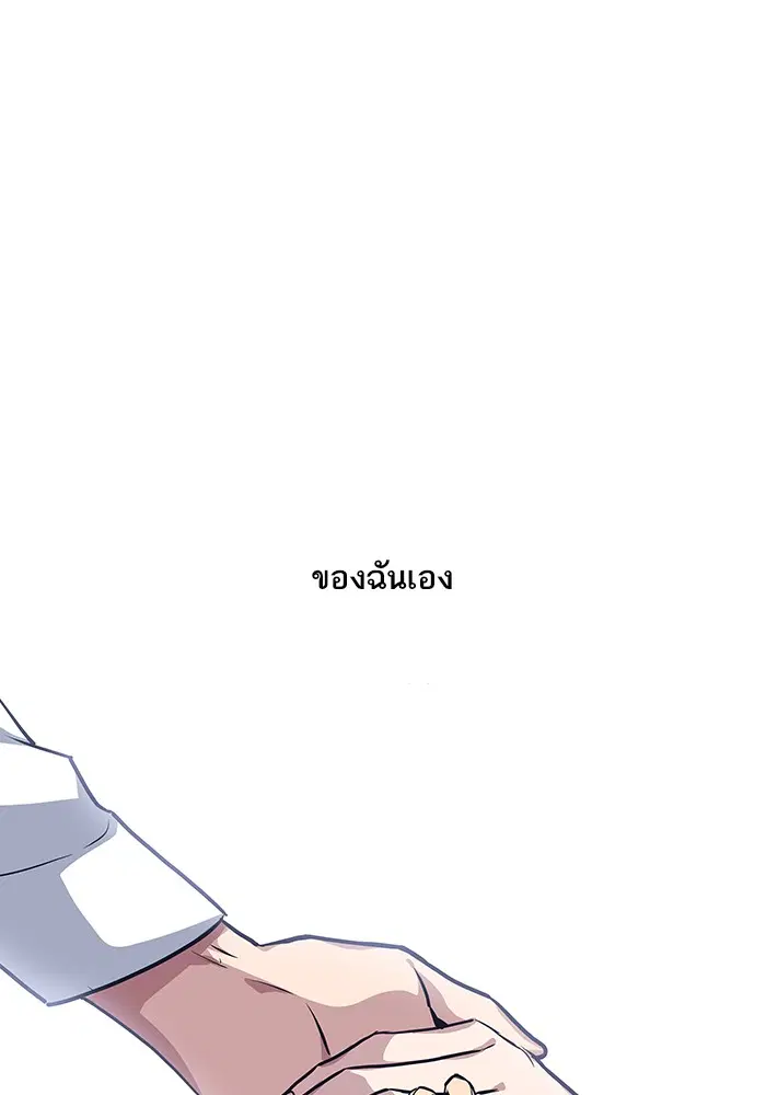 Study Group ตอนที่ 1 หน้า 198