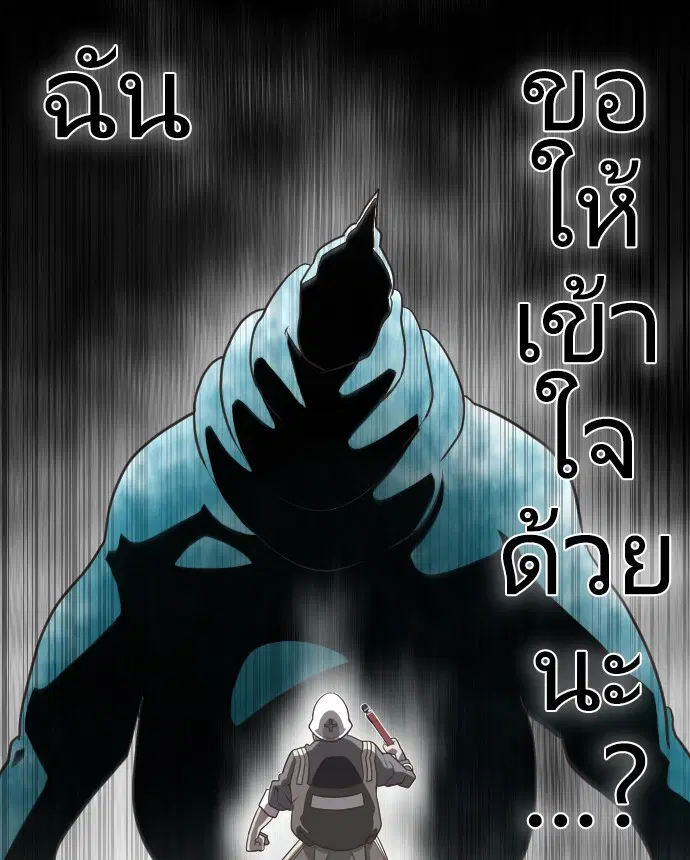 Superhuman Era ตอนที่ 1 หน้า 167