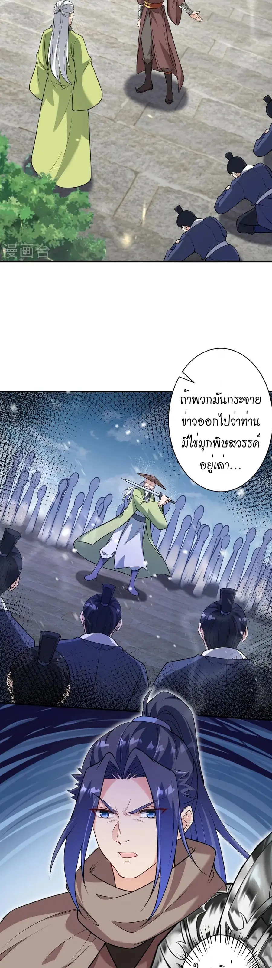 Against the Gods ตอนที่ 529 หน้า 18