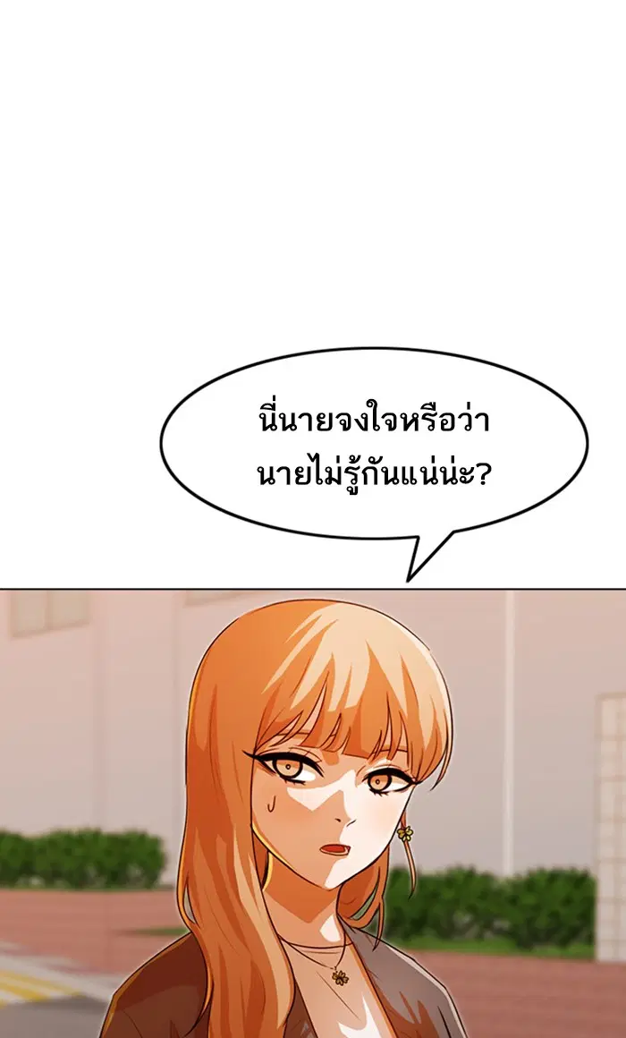 Random Chat ตอนที่ 108 หน้า 94