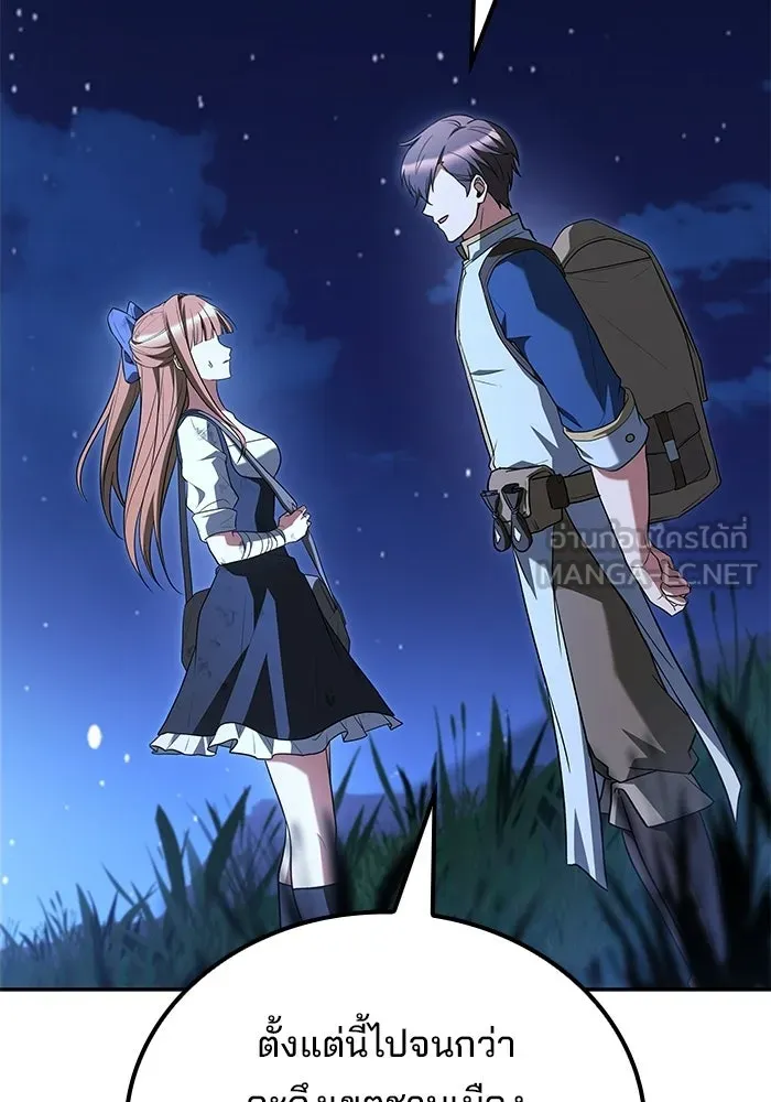A Wizard’s Restaurant ตอนที่ 131 หน้า 81