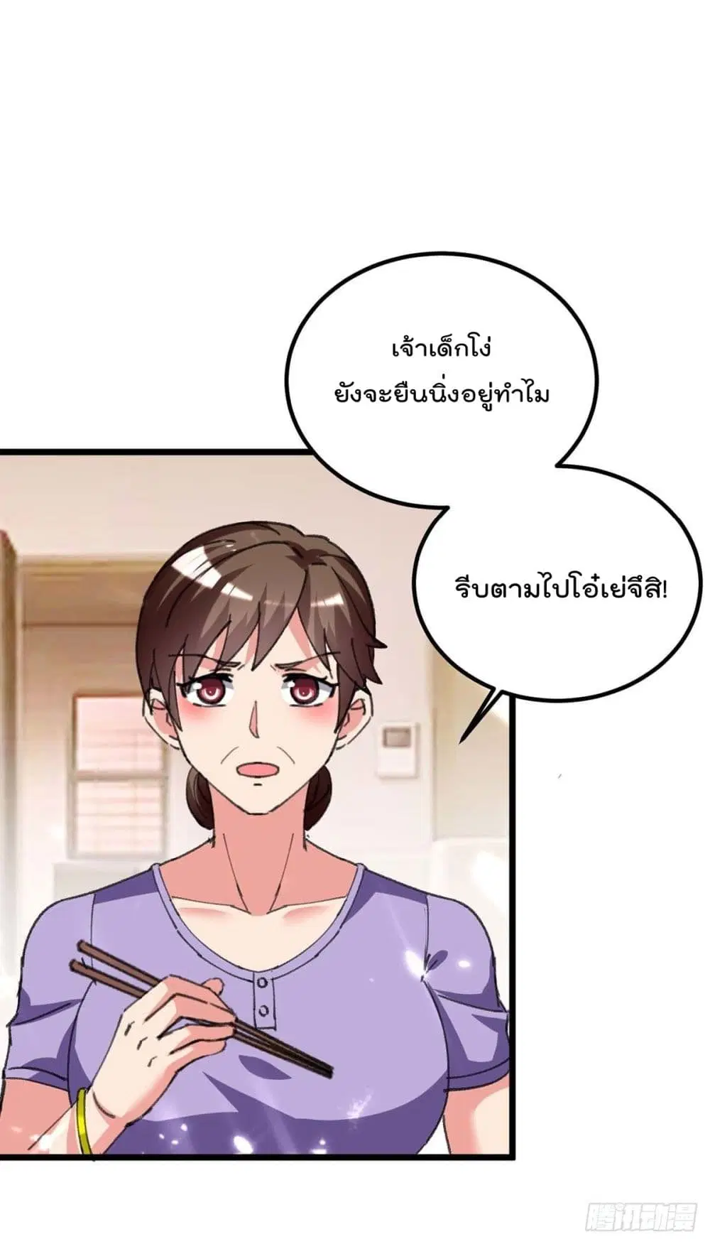 Rebirth Abandoned Less Return ตอนที่ 213 หน้า 17