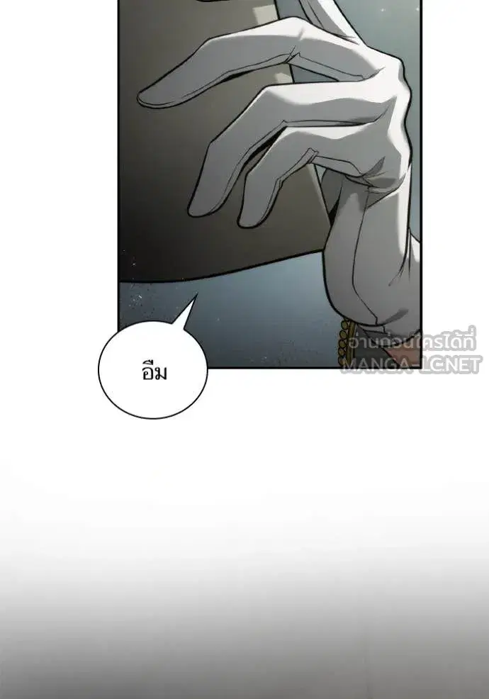 I Am the Queen in This Life ตอนที่ 156 หน้า 132