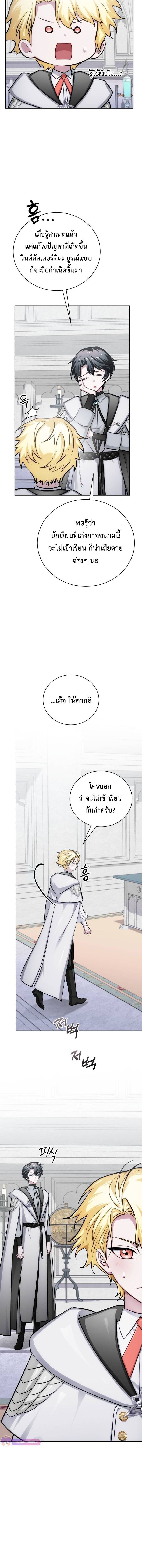 The Magic Tower’s Problem Child ตัวอันตรายแห่งหอคอยเวท ตอนที่ 14 หน้า 11
