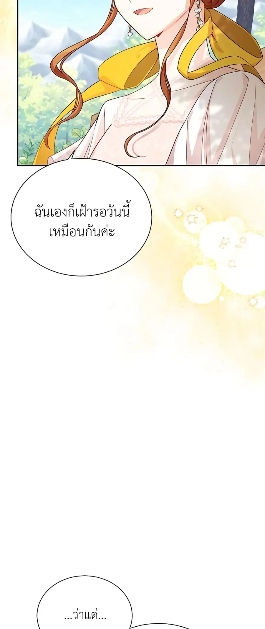 The Soulless Duchess ตอนที่ 46 หน้า 28