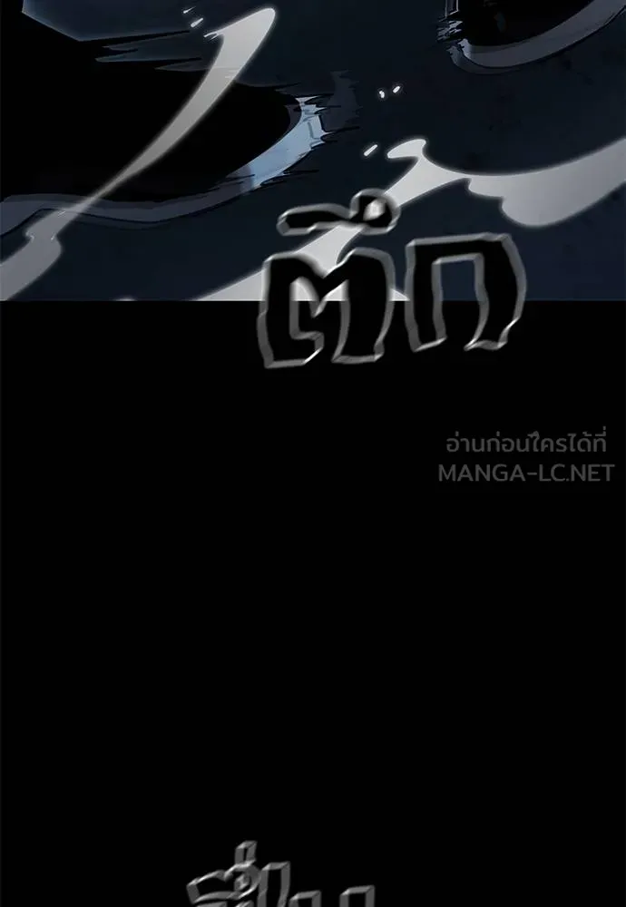 Reincarnation Path of The Underworld King ยอมรา ผู้พิพากษาจากนรก ตอนที่ 73 หน้า 78