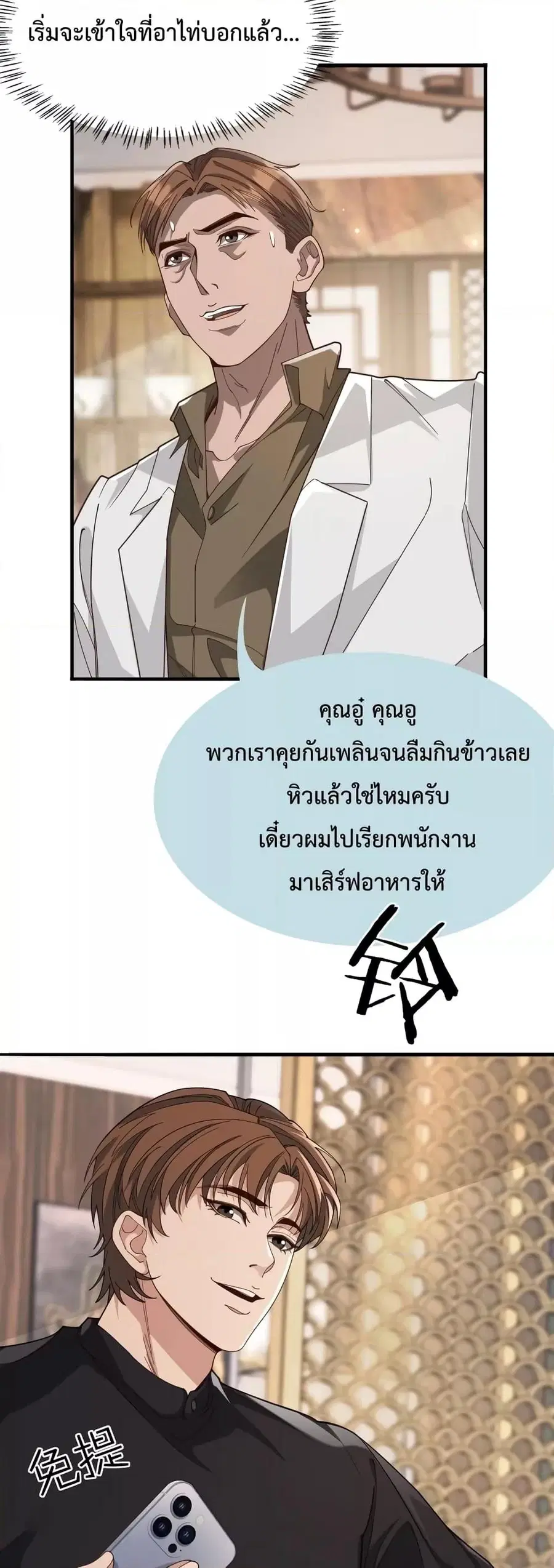 i’m stuck on the same day for a thousand years ตอนที่ 46 หน้า 14