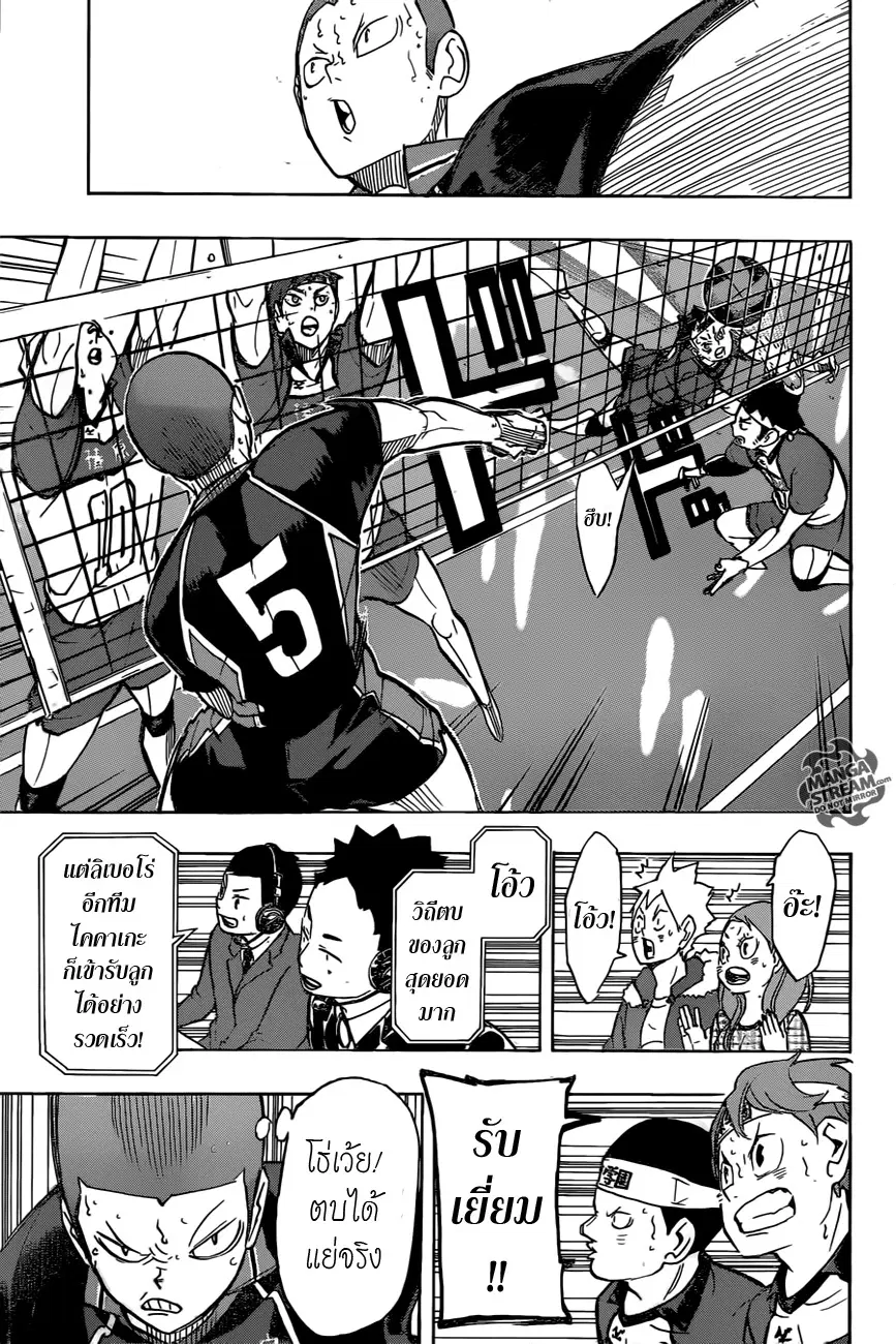 Haikyuu!! ตอนที่ 242 หน้า 7