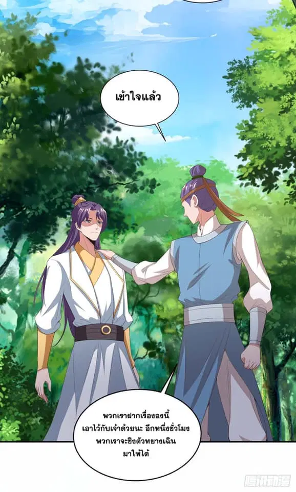 Reborn 80,000 years ตอนที่ 155 หน้า 21