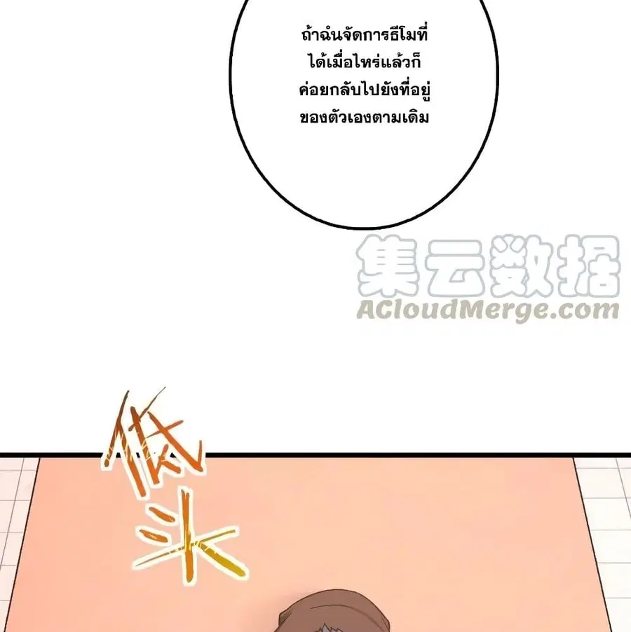 Release That Witch ตอนที่ 171 หน้า 71