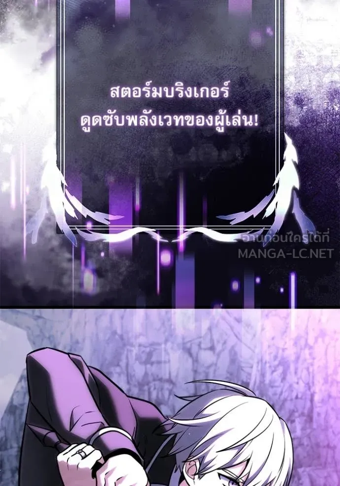 Terminally-Ill Genius Dark Knight อัศวินดำล่าท้าเวลา ตอนที่ 133 หน้า 87