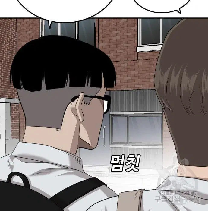 Bad Guy ตอนที่ 139 หน้า 141