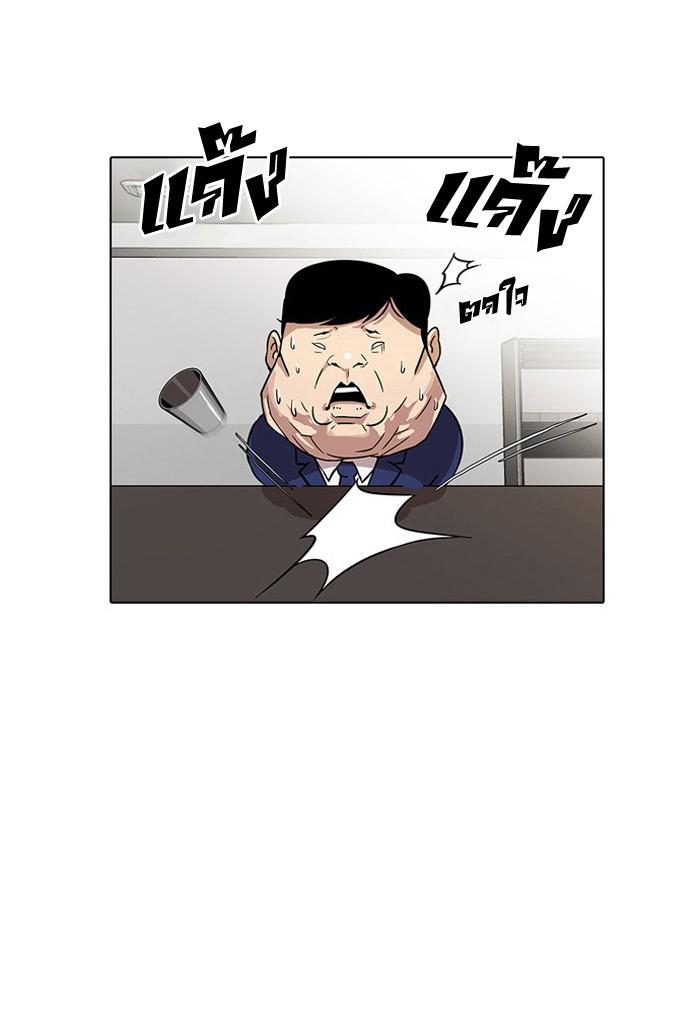 Lookism ตอนที่ 22 หน้า 12