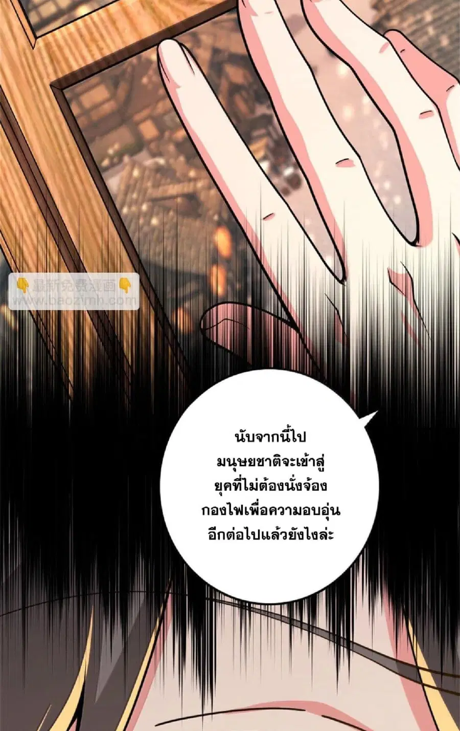 Release That Witch ตอนที่ 597 หน้า 26