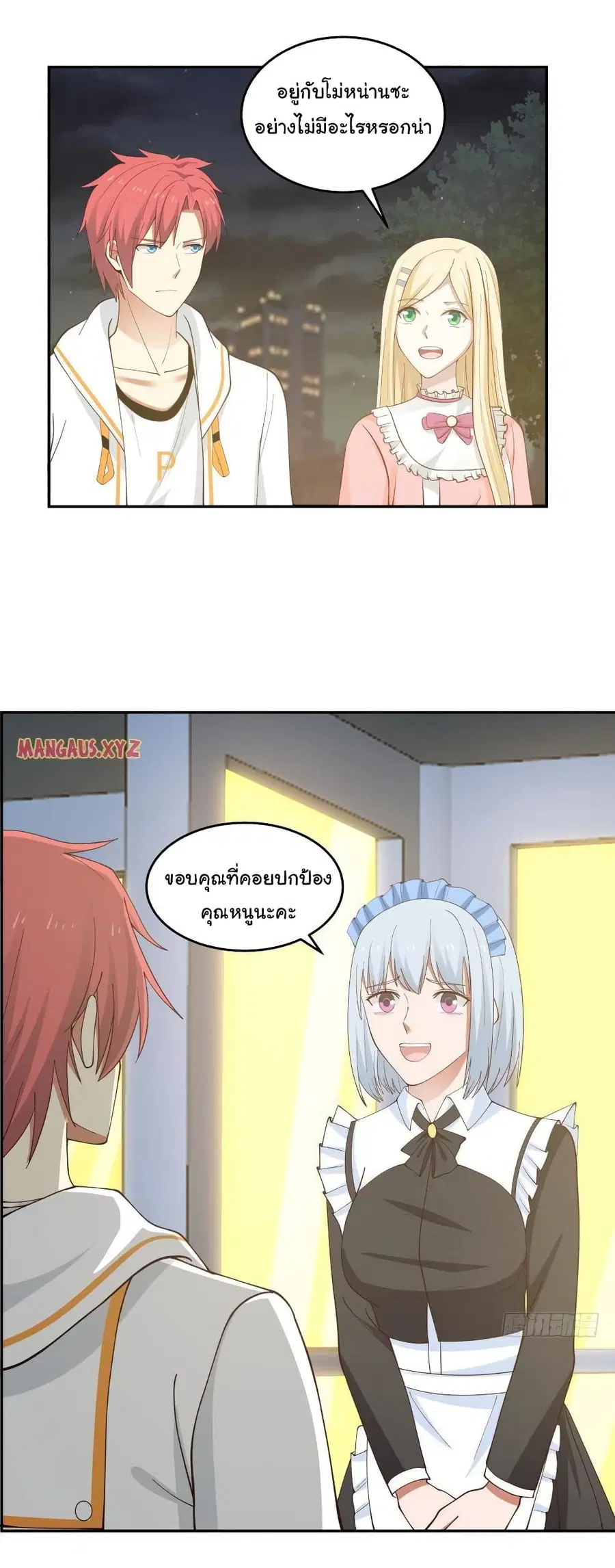I Have a Dragon in My Body ตอนที่ 296 หน้า 9