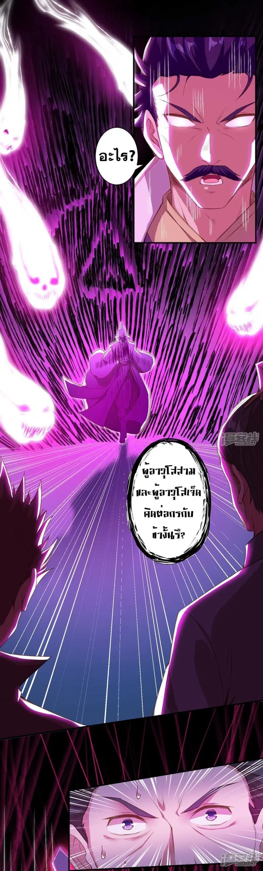 Against the Gods ตอนที่ 342 หน้า 13