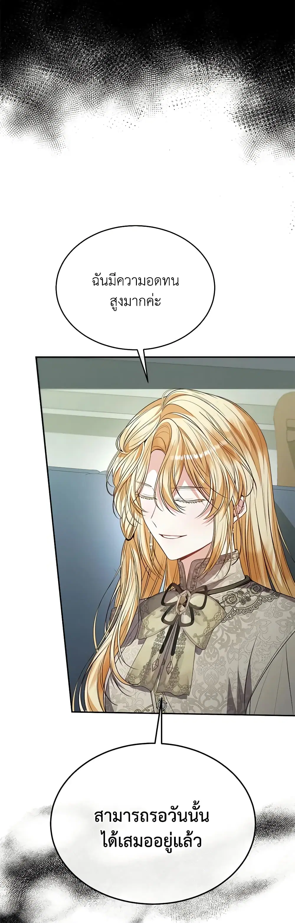 The Real Daughter Is Back ตอนที่ 82 หน้า 33
