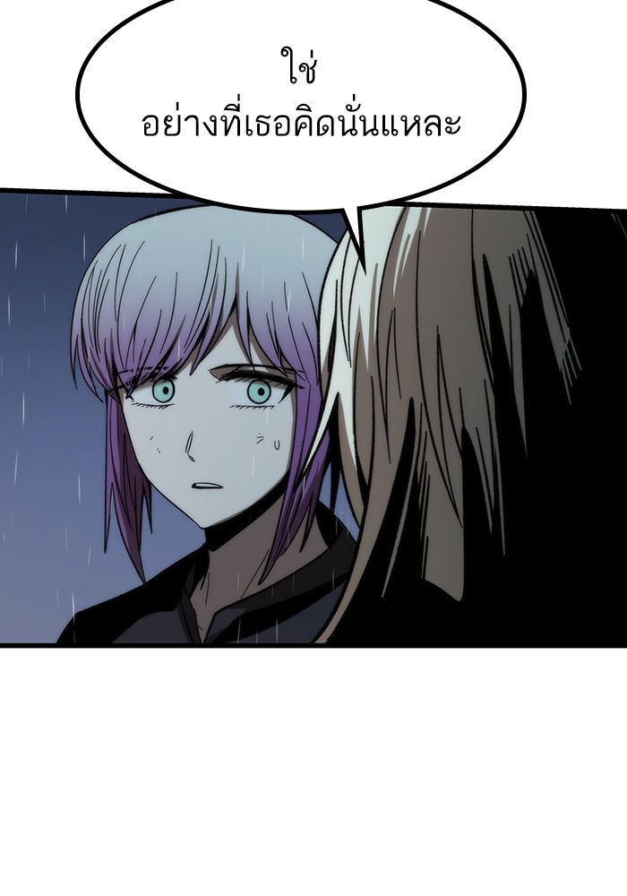 Ultra Alter แอ็กรองสตรองโคตร ตอนที่ 66 หน้า 126