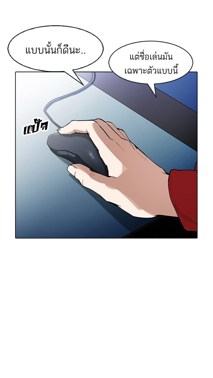 Lookism ตอนที่ 168 หน้า 42
