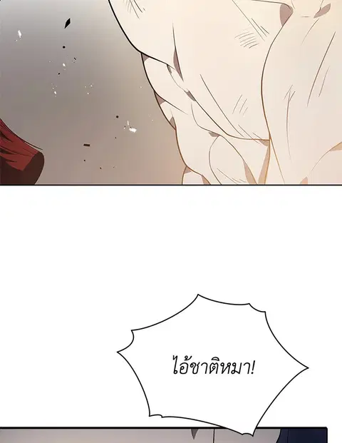 The Descent of the Demonic Master ตอนที่ 114 หน้า 81