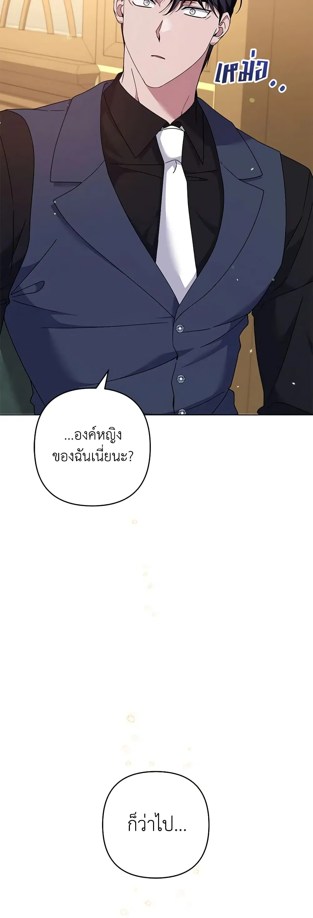 What It Means to Be You ตอนที่ 121 หน้า 14