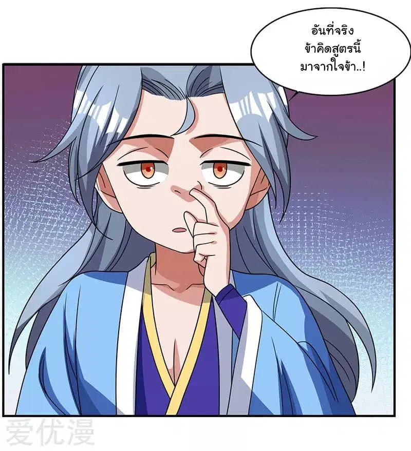Reborn 80,000 years ตอนที่ 25 หน้า 7