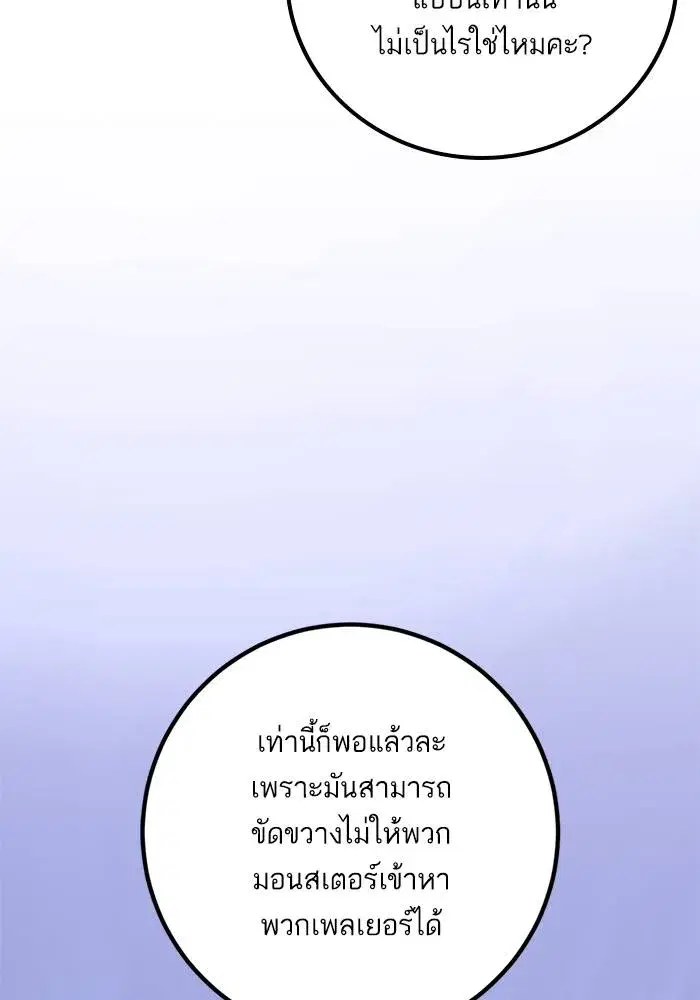 Return to Player ตอนที่ 162 หน้า 62